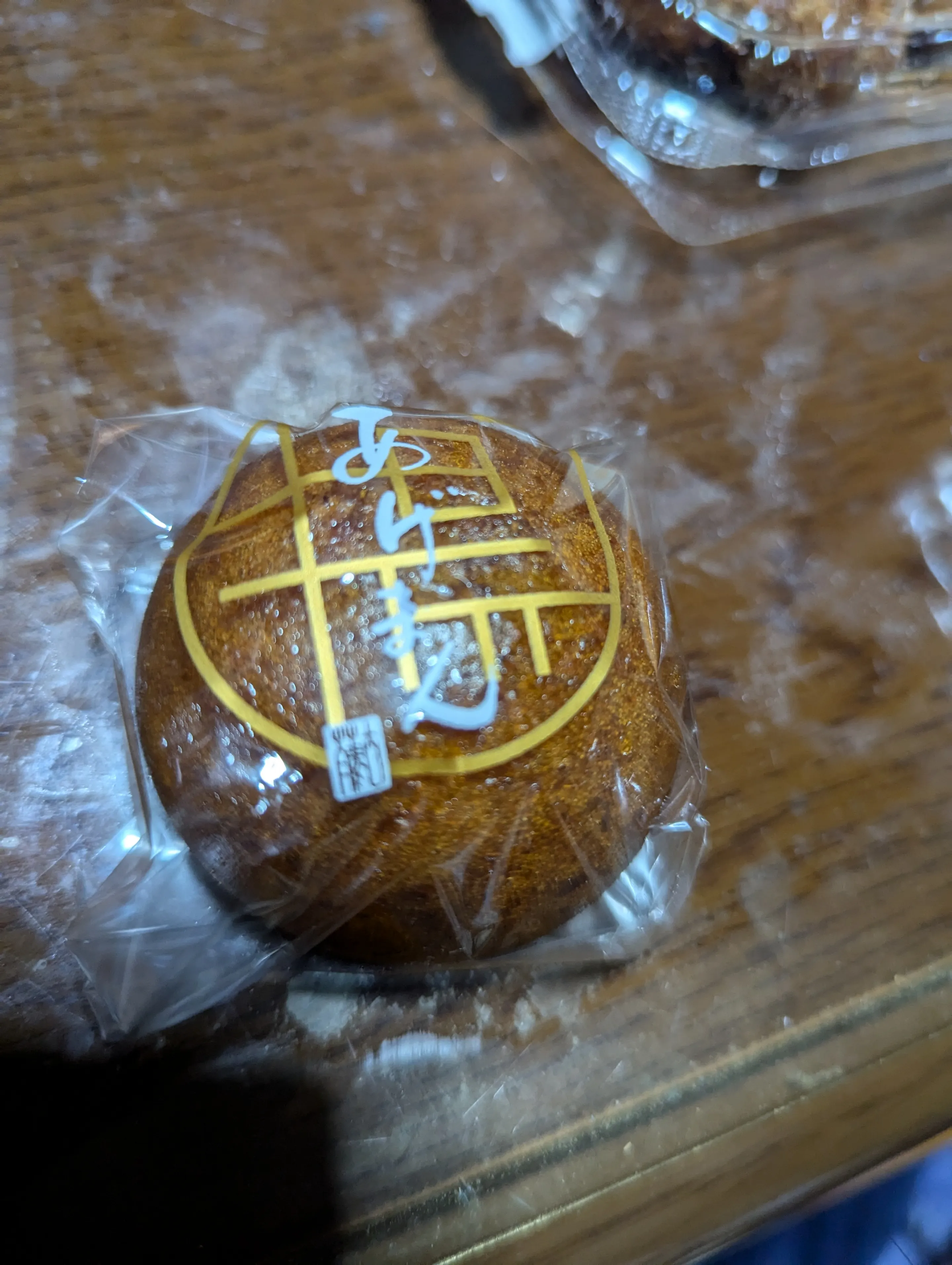 六日町の人気スイーツ お六饅頭とあげまんじゅう