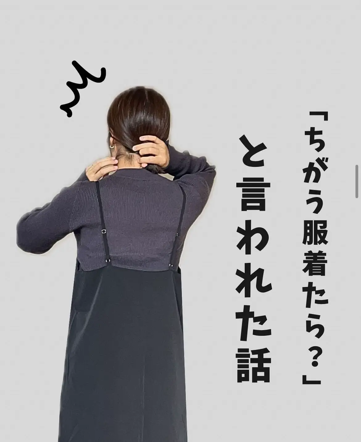 写真 と 違う セール 服