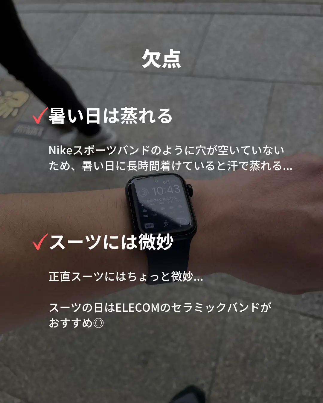 Apple Watchスポーツバンドの使い心地は？ | カズ|Apple Watchが投稿したフォトブック | Lemon8