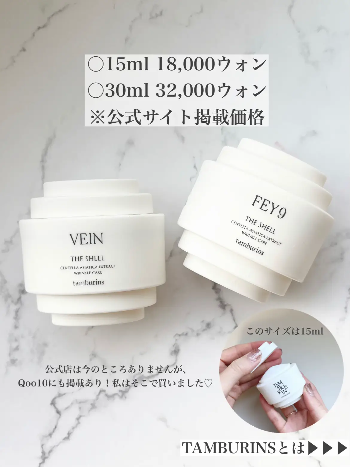 TAMBURINS タンバリンズ 香水ハンドクリーム FEY9 韓国 40ml - ボディケア