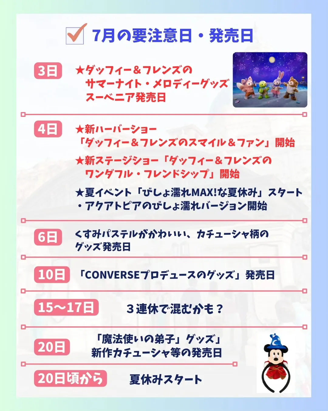 ディズニーワンデーパス 2名分 7/27