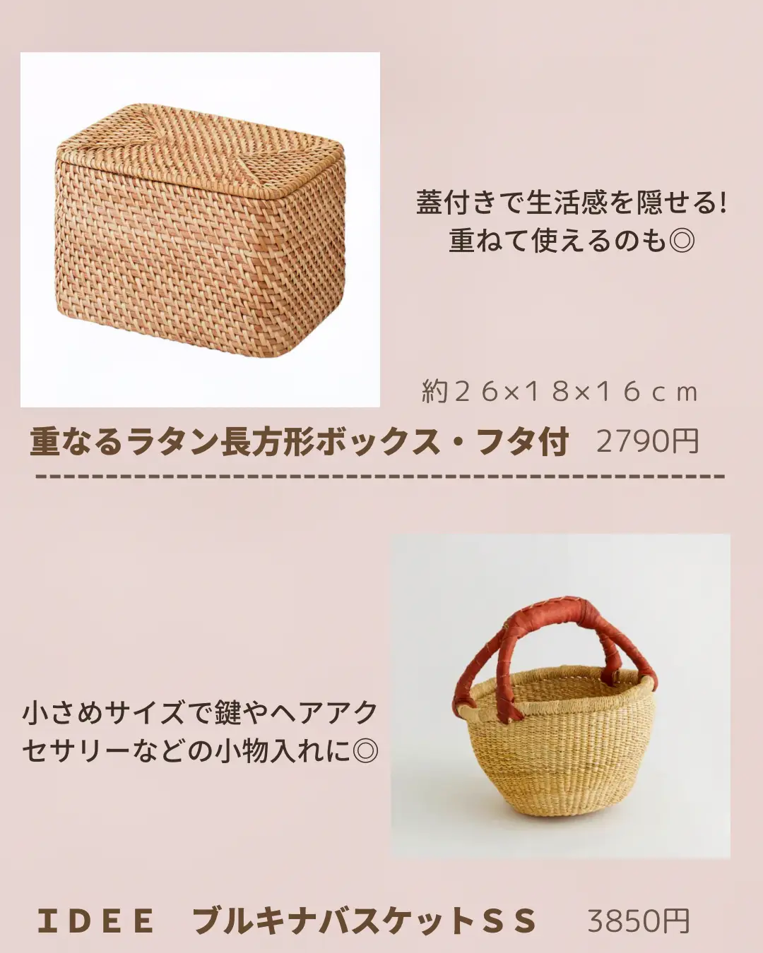 無印良品 オシャレかご収納   | 快適ナチュラルroomが投稿したフォト