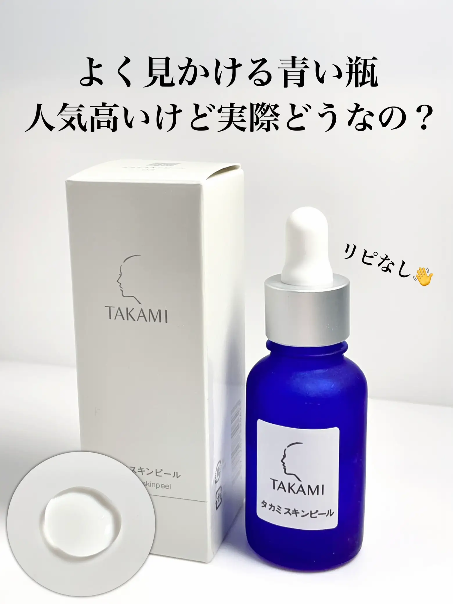 タカミエッセンス スキンピール 4本セット - スキンケア/基礎化粧品