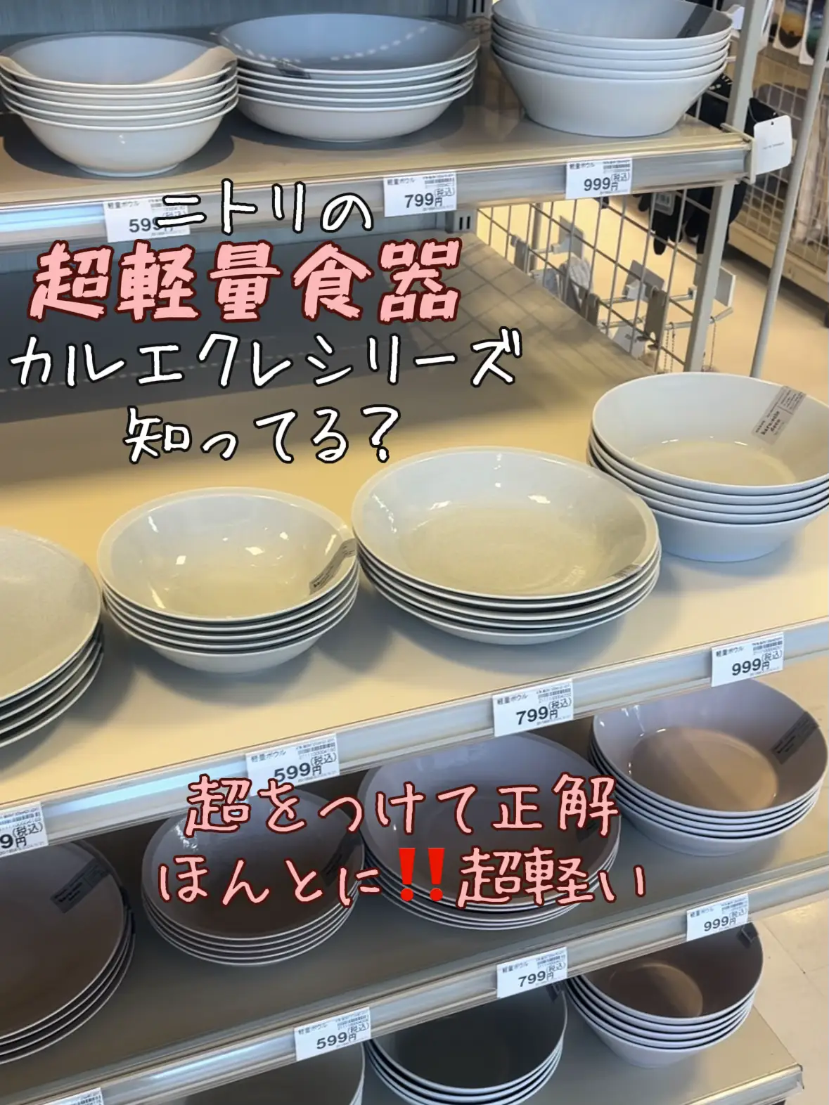 セール 取り出すと絶対に割れる高級食器