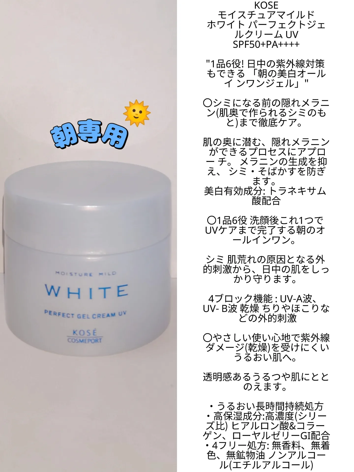 ホワイトルフィフス 美白高保湿ジェル 300ml 4本セット❣️ - フェイス 