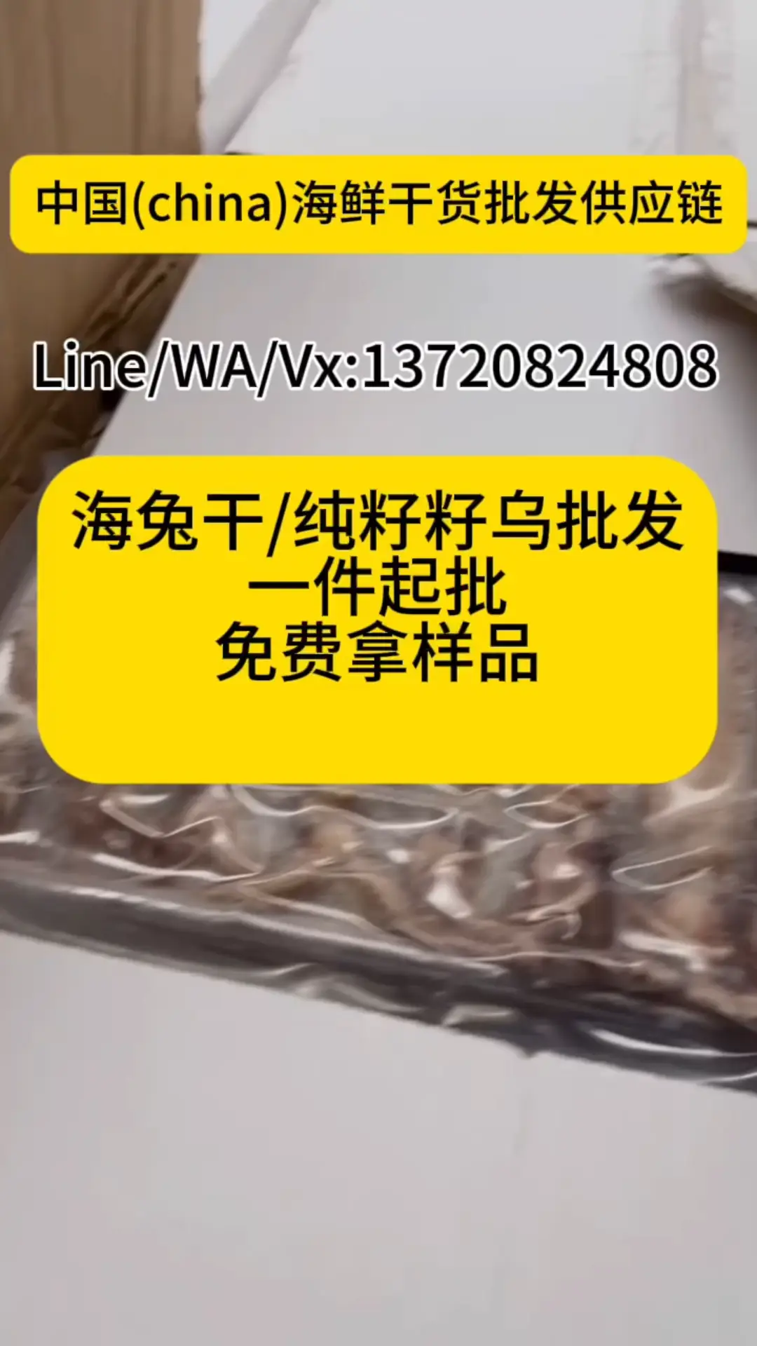 海兔干と純籽籽乌の卸売価格と仕入れ情報
