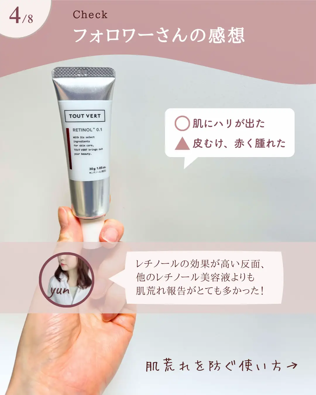 トゥヴェール　レチノール0.1 レチノショット　クリーム　30g 3本セット Amazon | 【純粋レチノール】トゥヴェール レチノショット 0.1