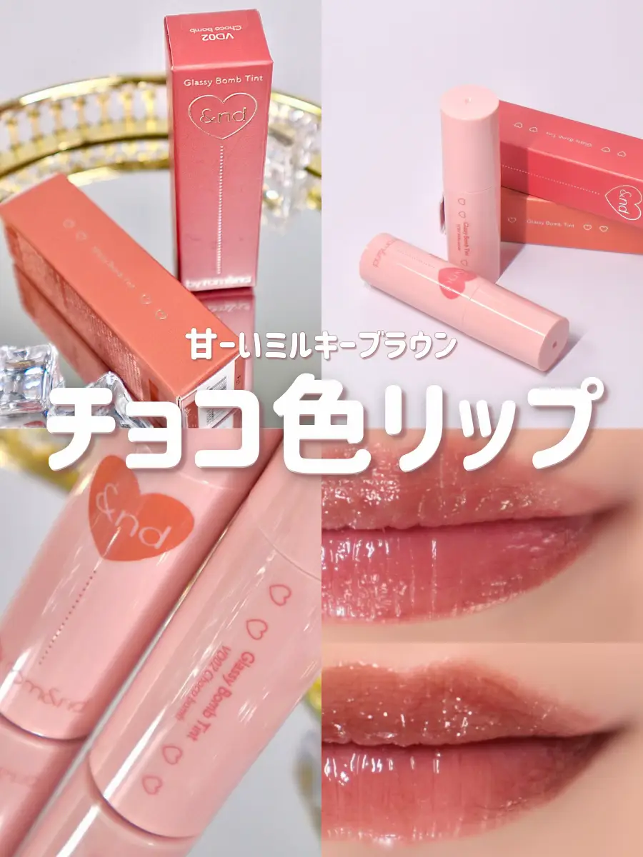 ╲自分チョコ候補に  ╱人気ティントに限定色登場💋【u0026nd by romu0026nd】 | mintが投稿したフォトブック | Lemon8