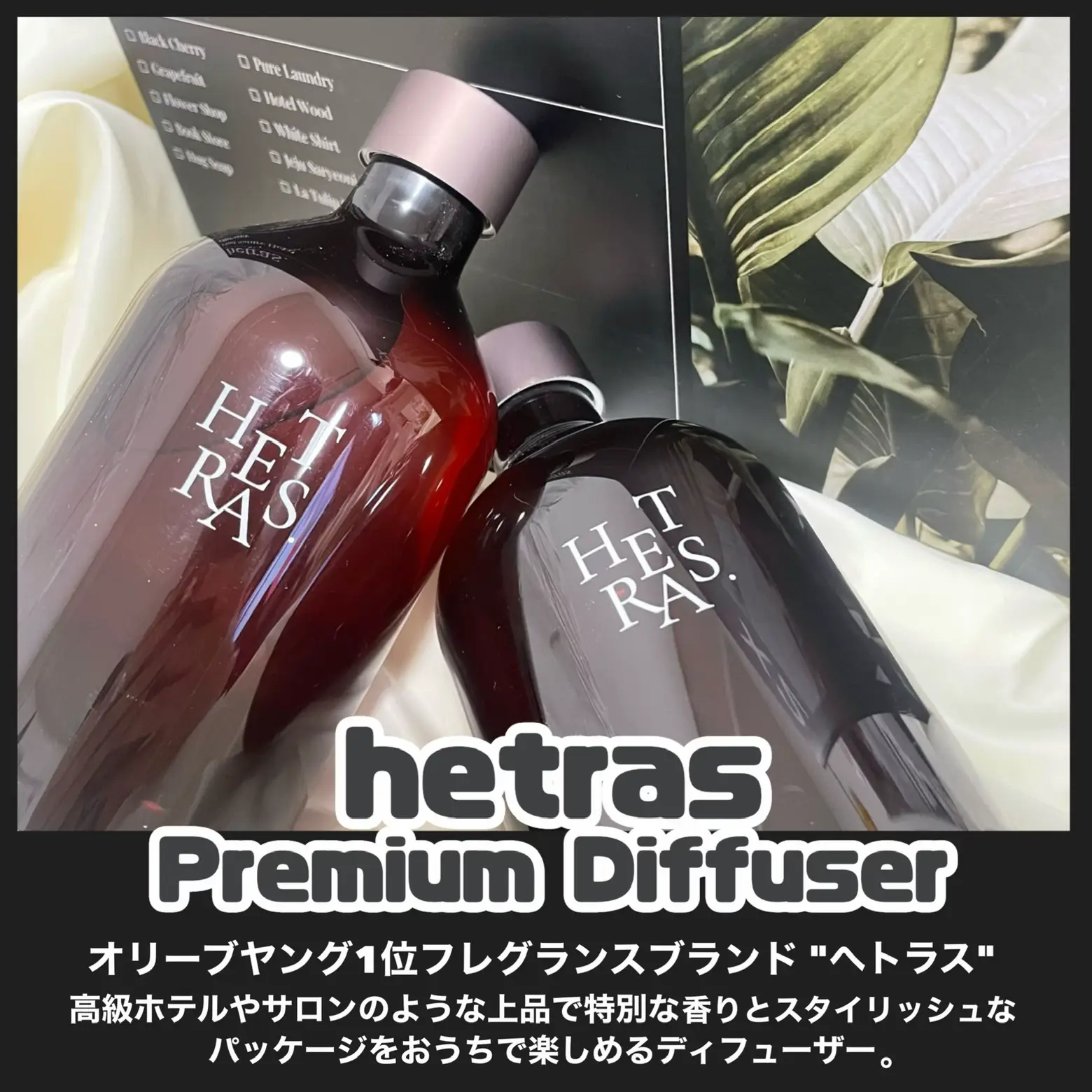 韓国 / hetras / ディフューザー 500ml 寒々しく SET