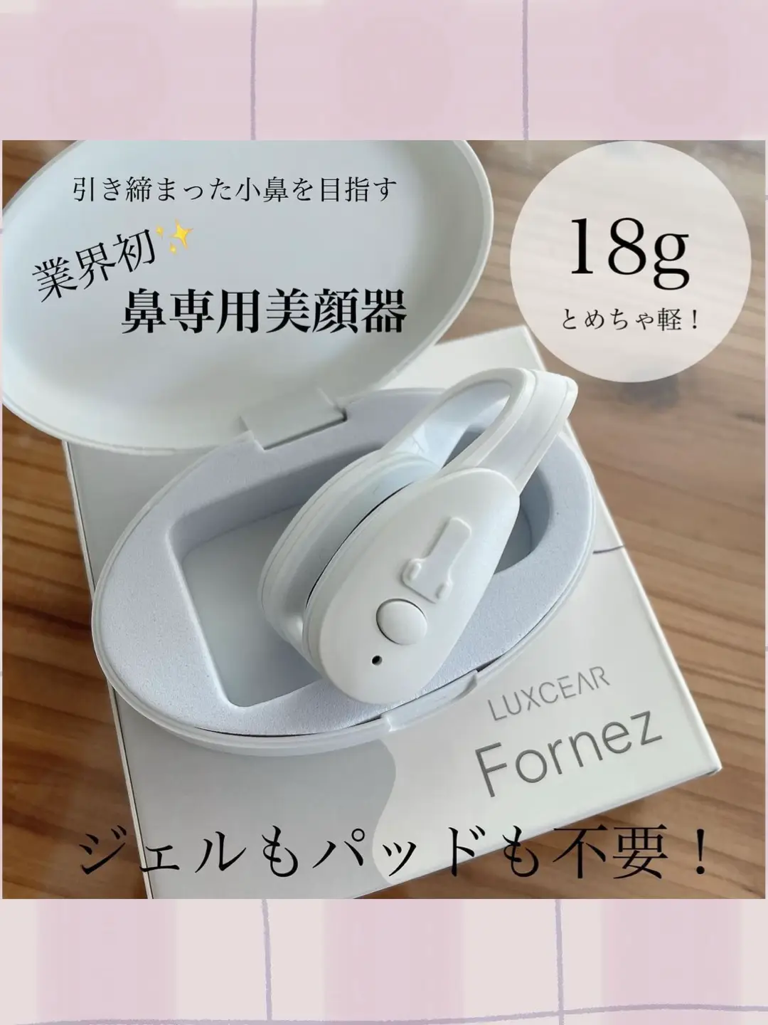 エスティナード　美顔器セット エステナード ソニック〈ローズ〉&薬用ホワイトジェルセット