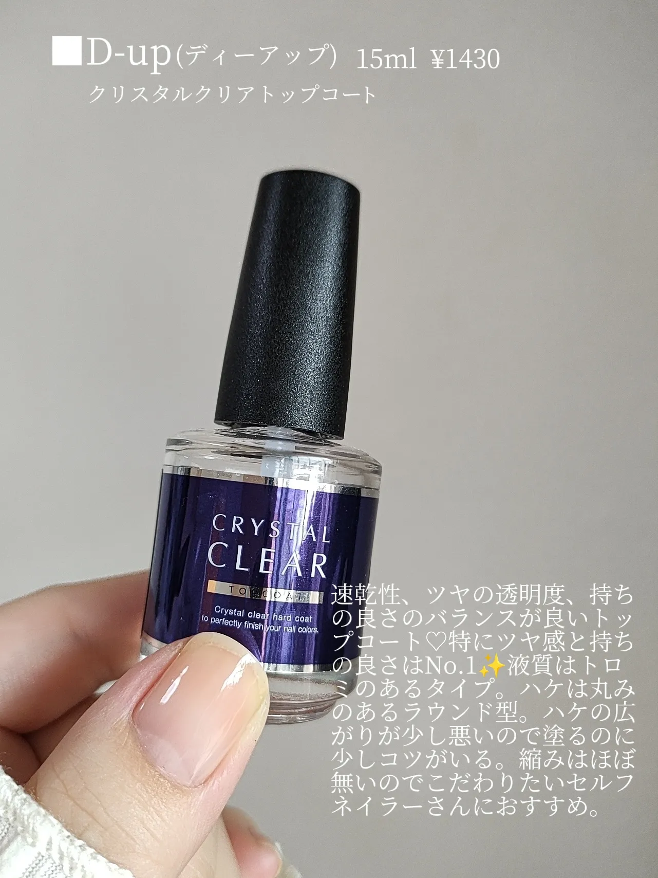 保存版】激推しトップコート💅透明感爆誕♡マニキュアが乾かないのは