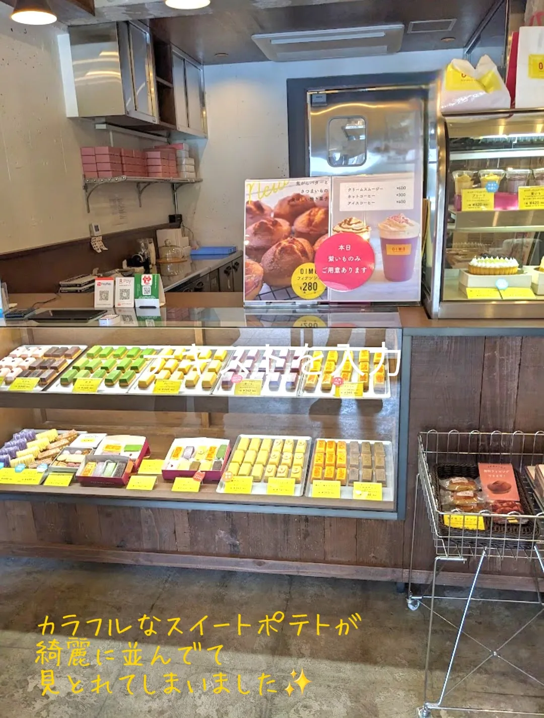 お芋好き必見！！生スイートポテト専門店 📍東京都世田谷区 | Cotomiが