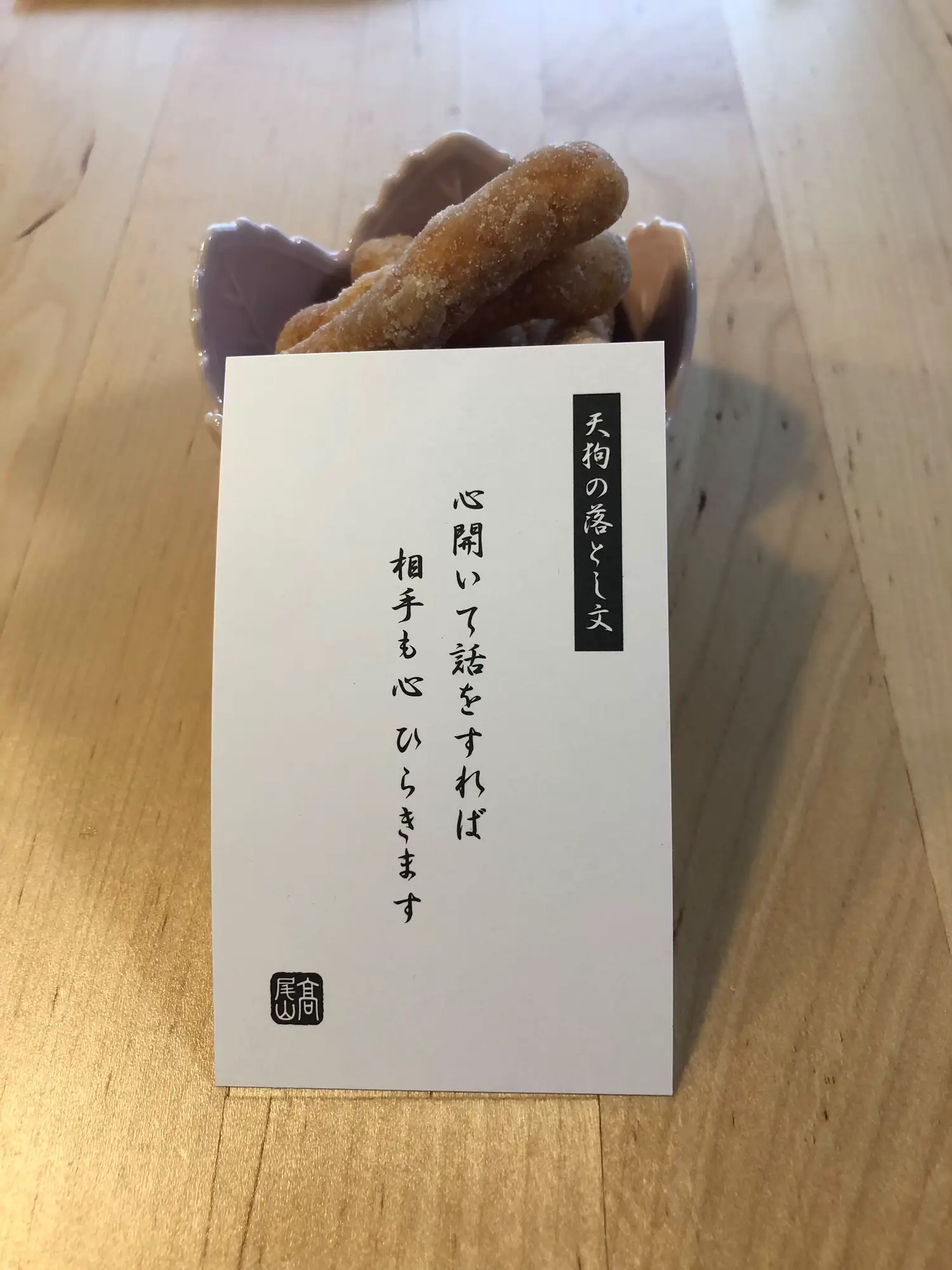 かりん党おすすめのかりんとう | Keyword が投稿したフォトブック | Lemon8