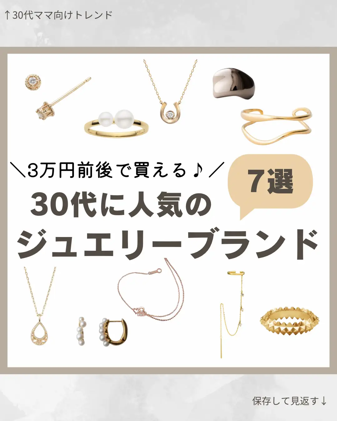 2024年のClassy Fashion Accessoriesのアイデア20選