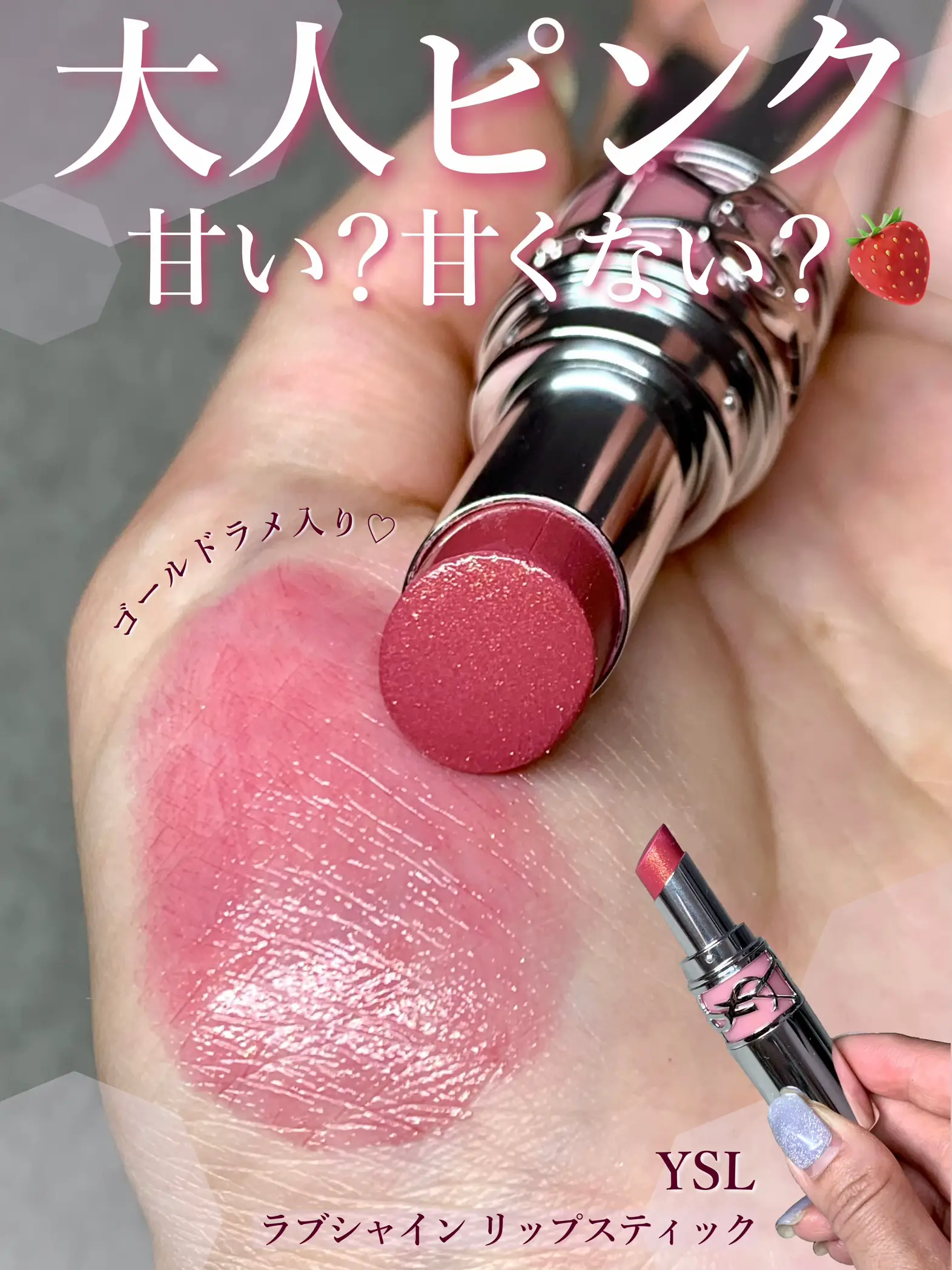 2024年のラブ ミー リップスティック Wild Cherry Collection お得のアイデア20選