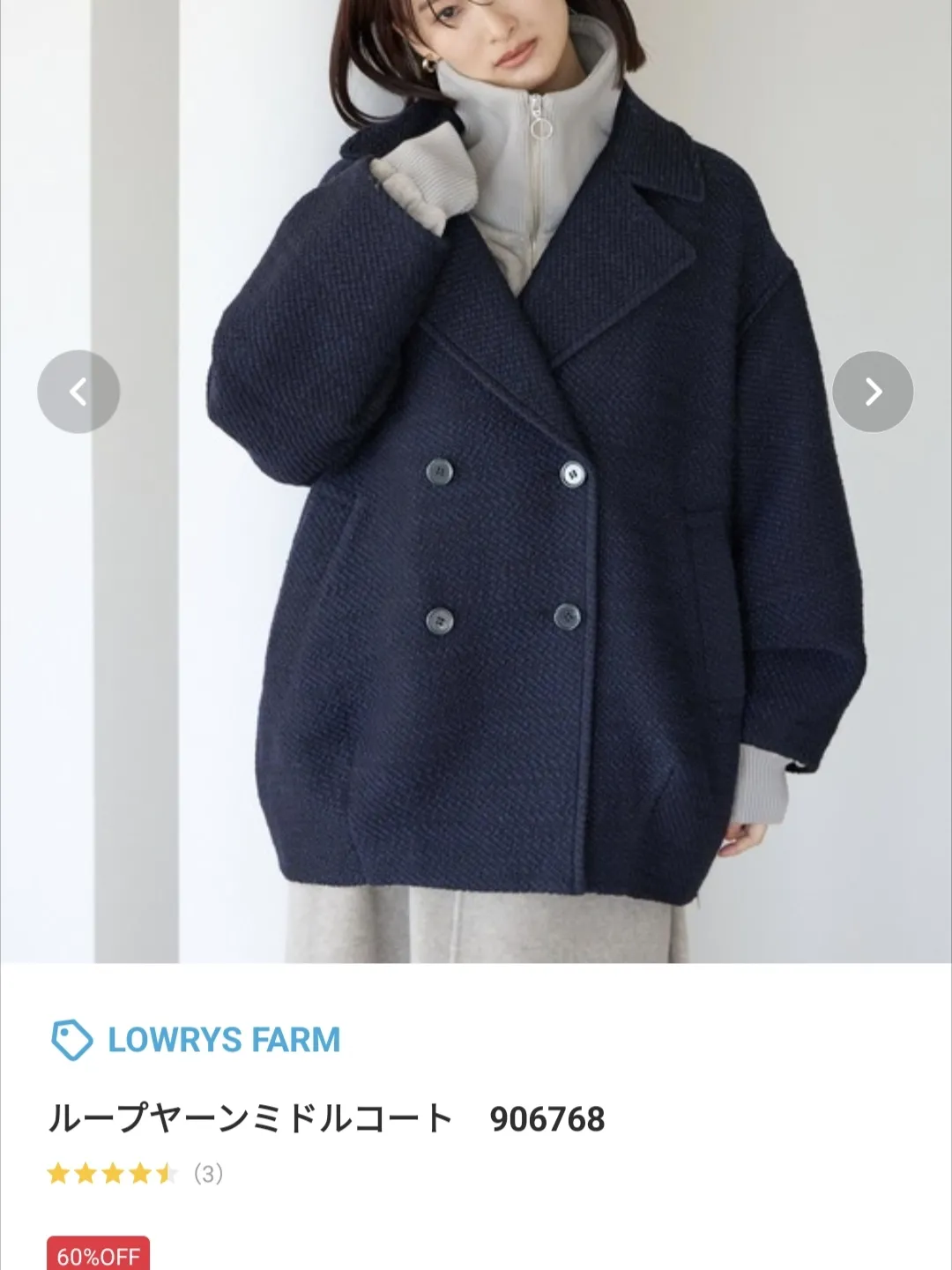 LOWRYS FARM（ローリーズファーム）の「ループノーカラーブルゾン 769873（ブルゾン）」 - WEAR