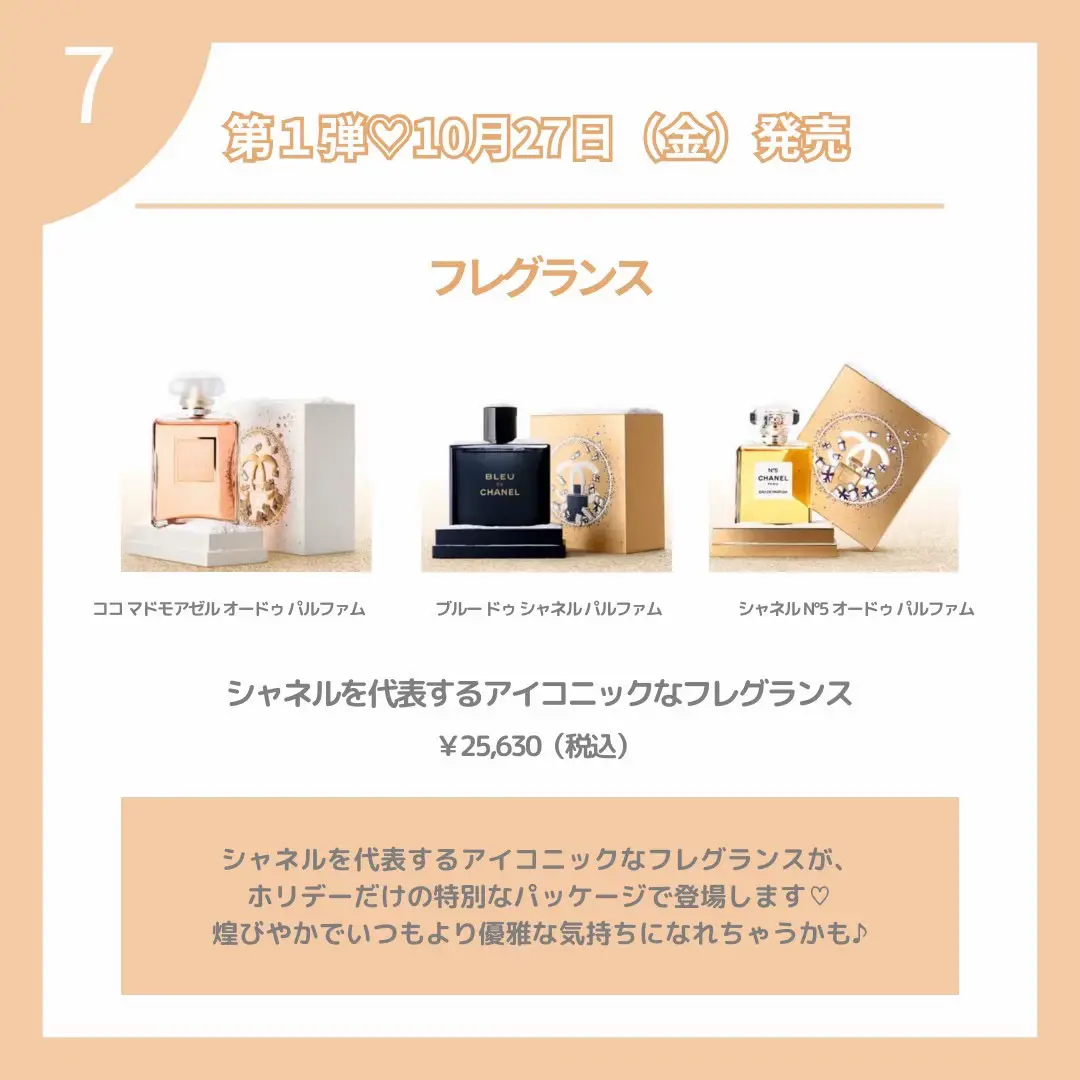 希少☆CHANEL シャネル N°5 ザ カレンダー アドベントカレンダー - 香水
