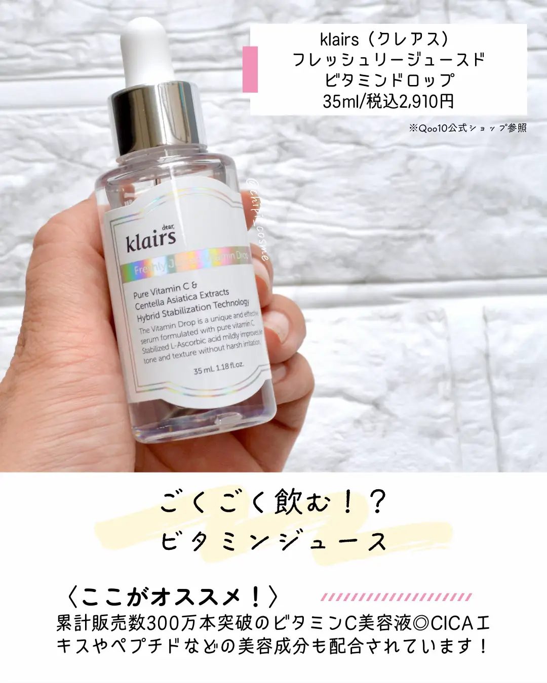 パンとしたハリ✨クレアス ビタミンC美容液🌸 | chipi_cosmeが投稿した