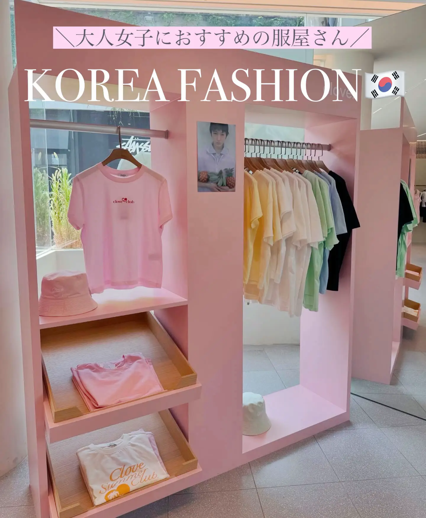 韓国 服 屋 トップ おすすめ