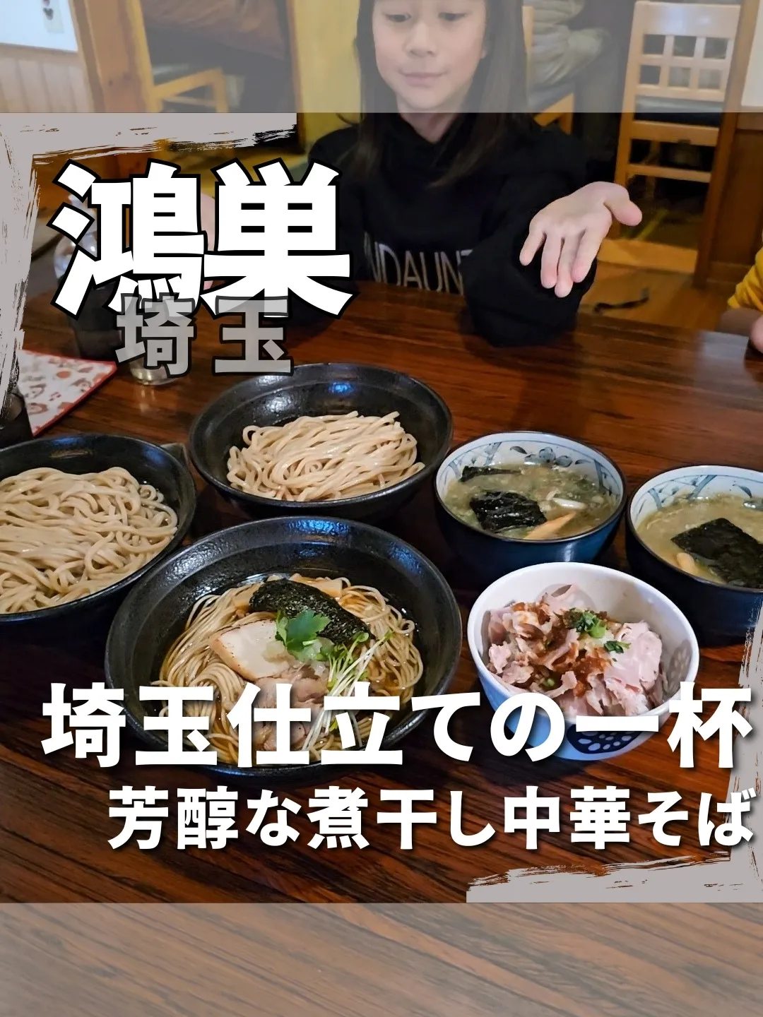 中華蕎麦瑞山は並ぶ価値あり？つけ麺と淡麗系の評判や待ち時間を徹底解剖