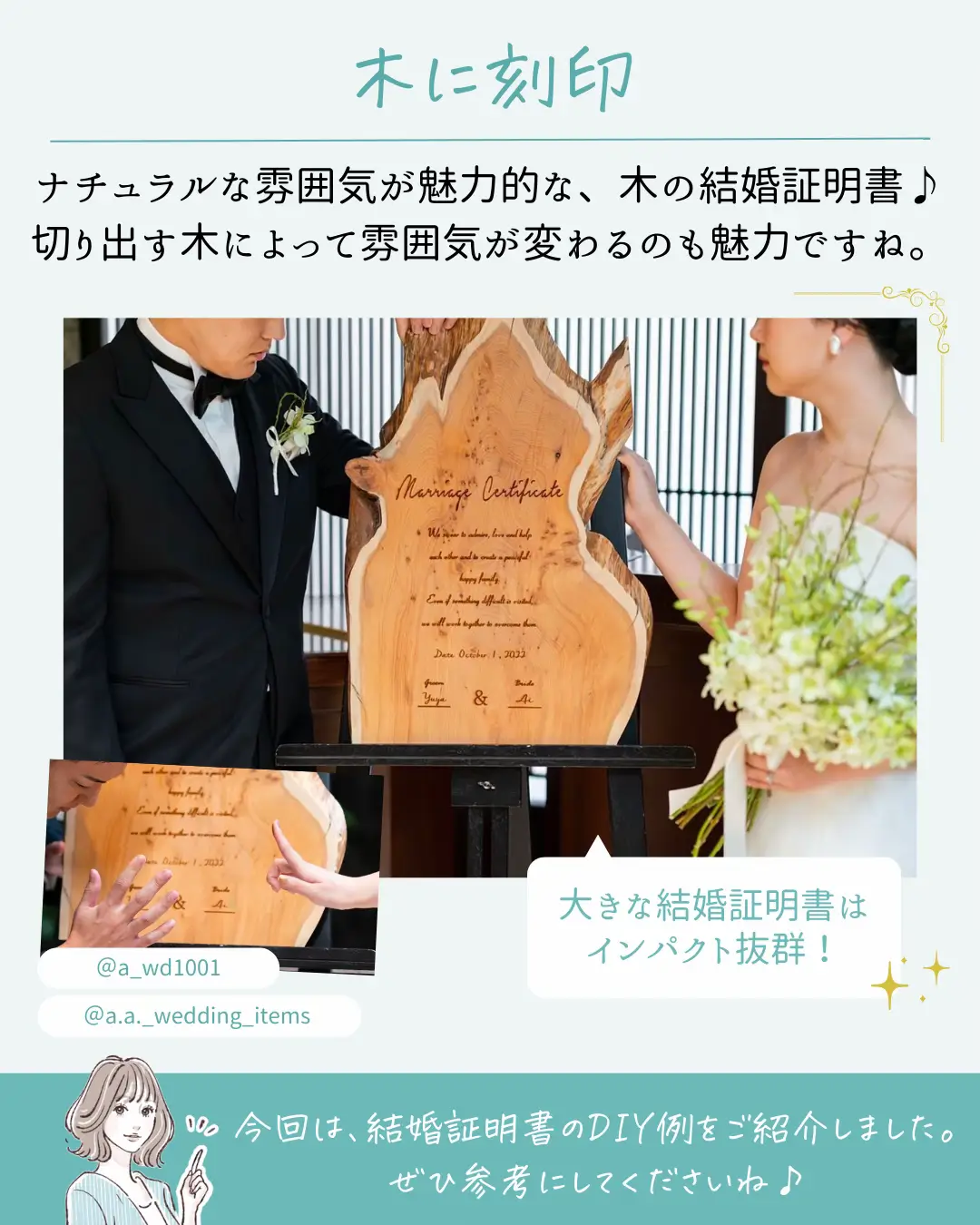 結婚証明書DIY6選 | ナナイロウェディング公式が投稿したフォトブック | Lemon8