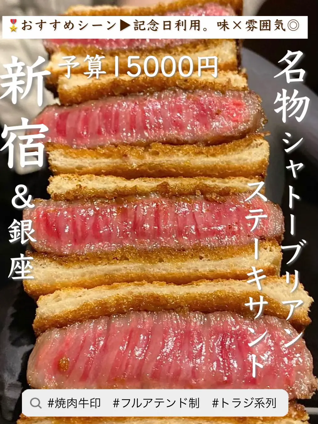 シーン別・都内おすすめ焼肉店🥩   | 東京女子グルメ👠が投稿した