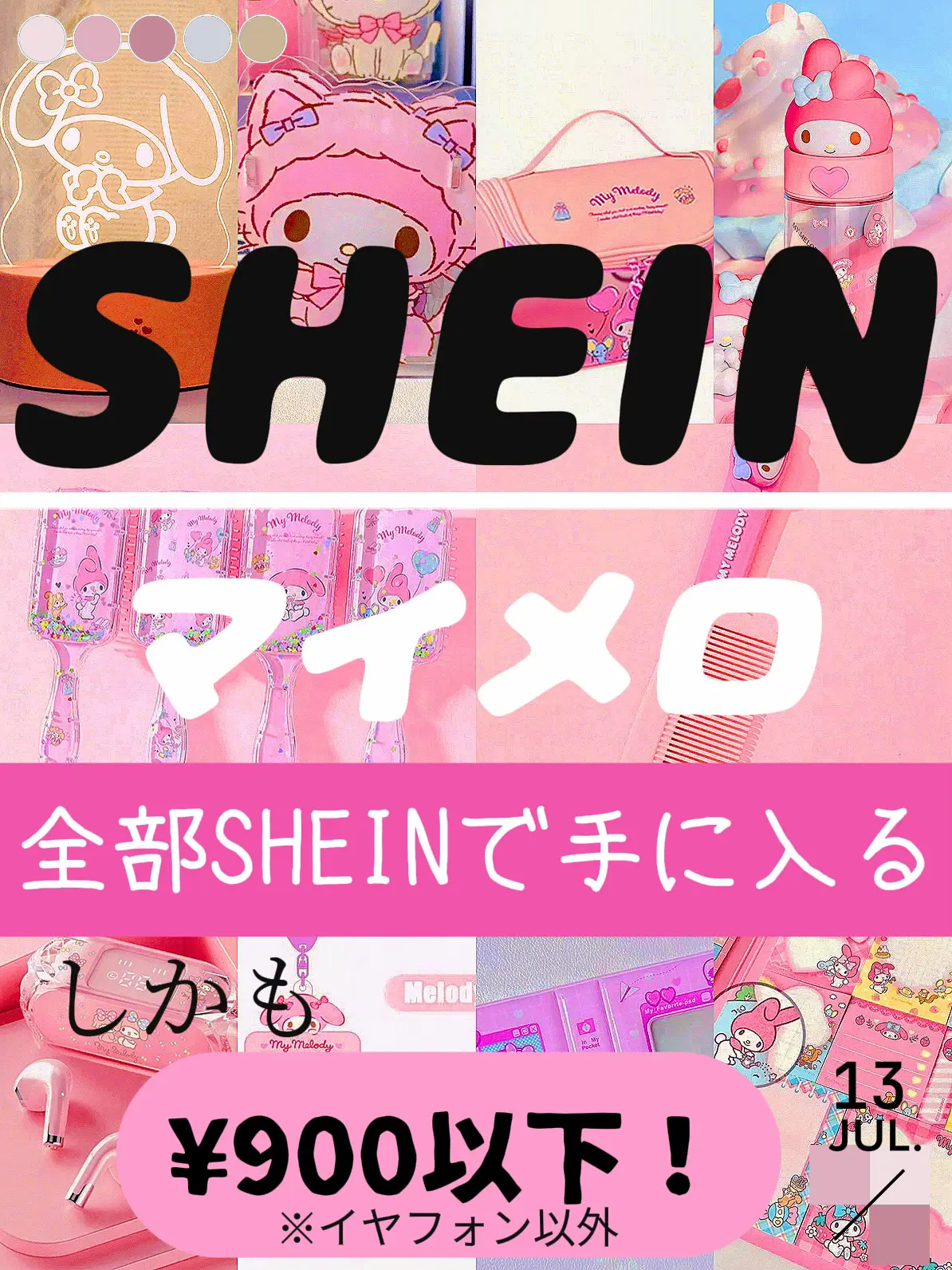 ぷるるんプリンちゃんズメモ帳平成レトロ