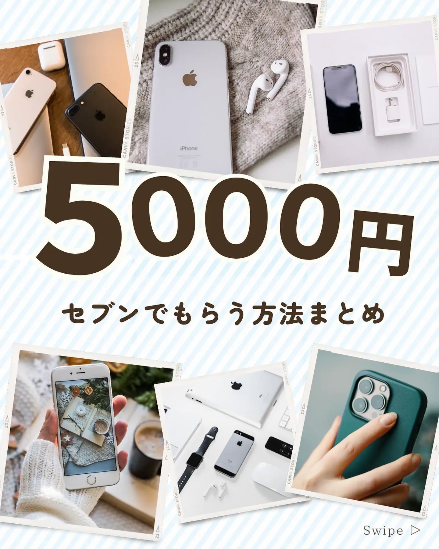 2024年の5000円offクーポン配布中のアイデア18選