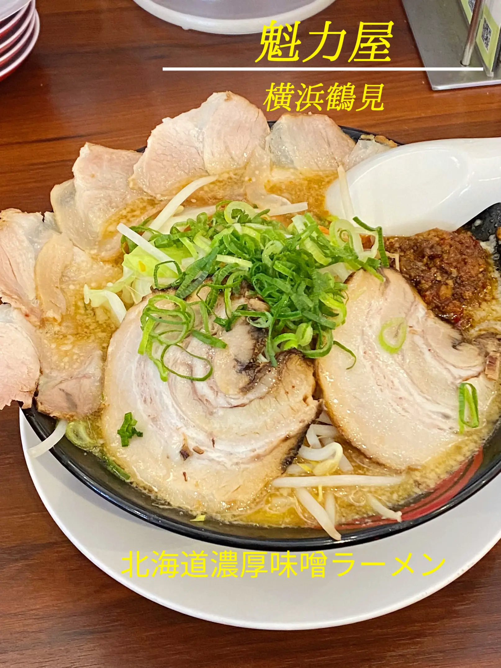 魁力屋ラーメン - Lemon8検索