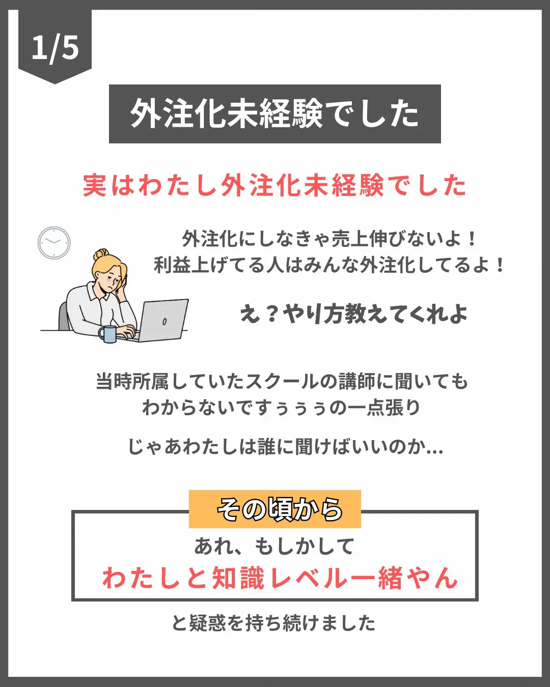 メルカリ外注化の落とし穴 | さや♡メルカリ物販で旦那超えが投稿したフォトブック | Lemon8