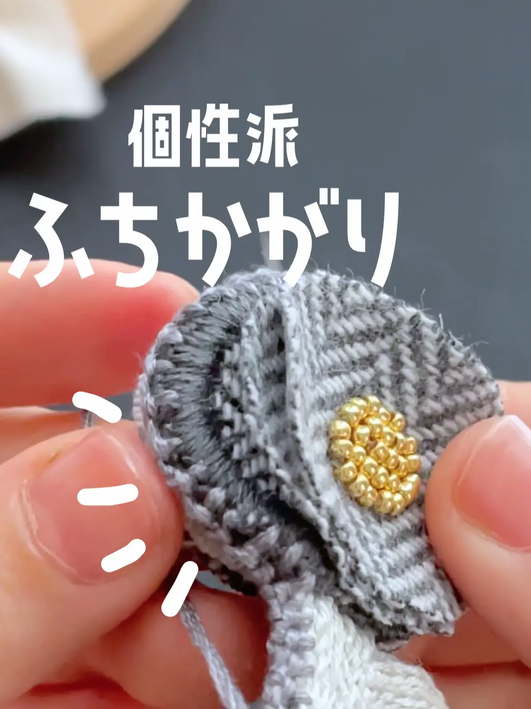 個性派ふちかがり【刺繍アクセサリー】 | ハイトモニカ✺ 刺繍の基本の投稿動画 | Lemon8