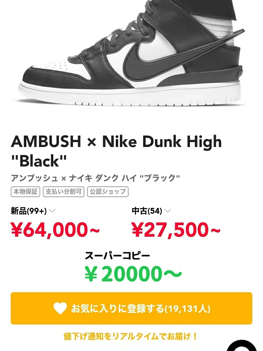 2024年のNike Ambushのアイデア19選