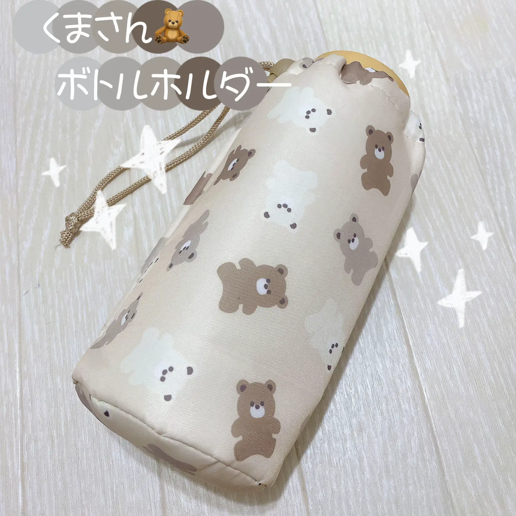 🧸セリア購入品🧸 | bananabが投稿したフォトブック | Lemon8