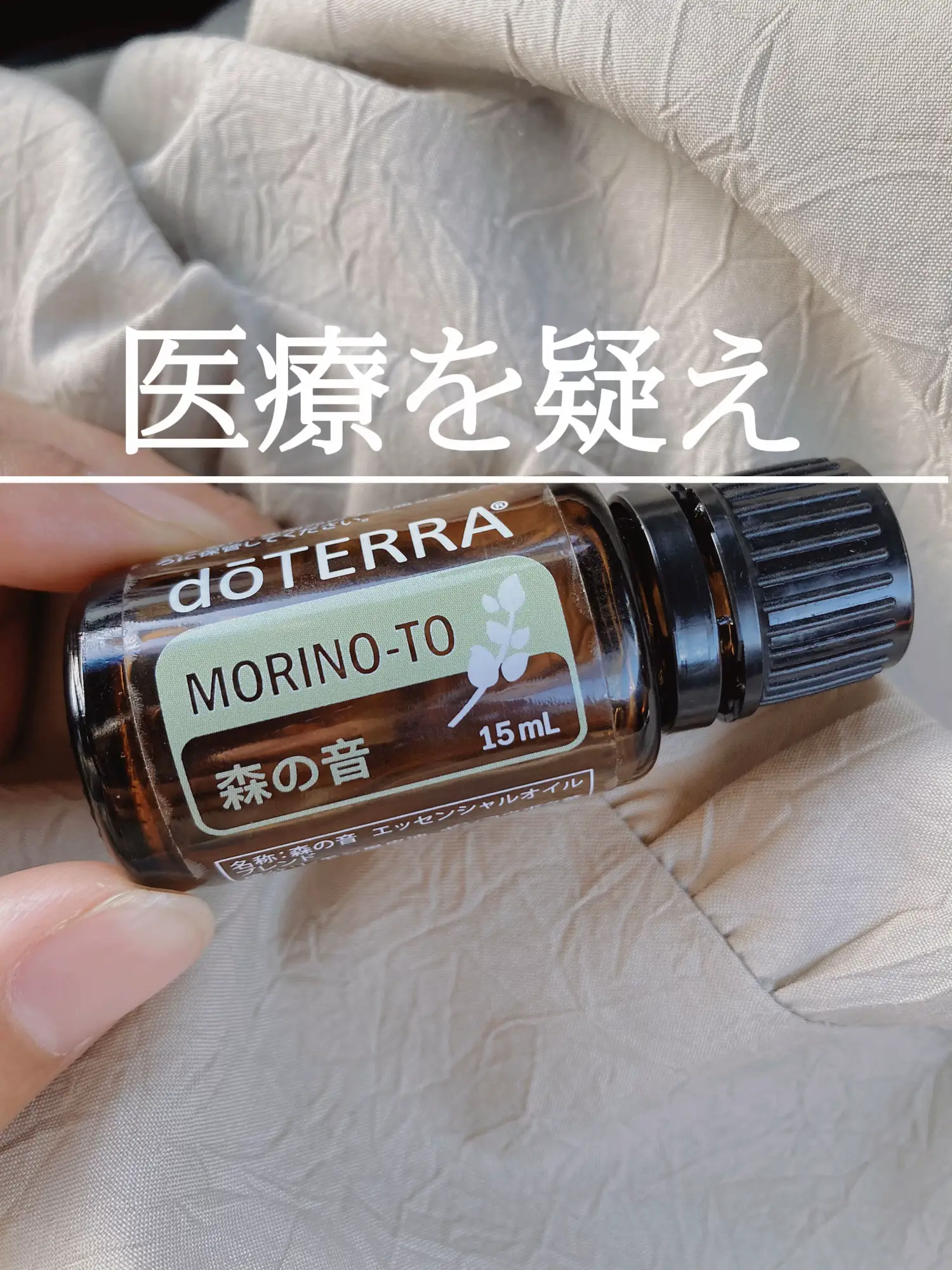 新品未開封 doTERRA 重なら ドテラ ハンド＆ボディローション✖️2 森の音