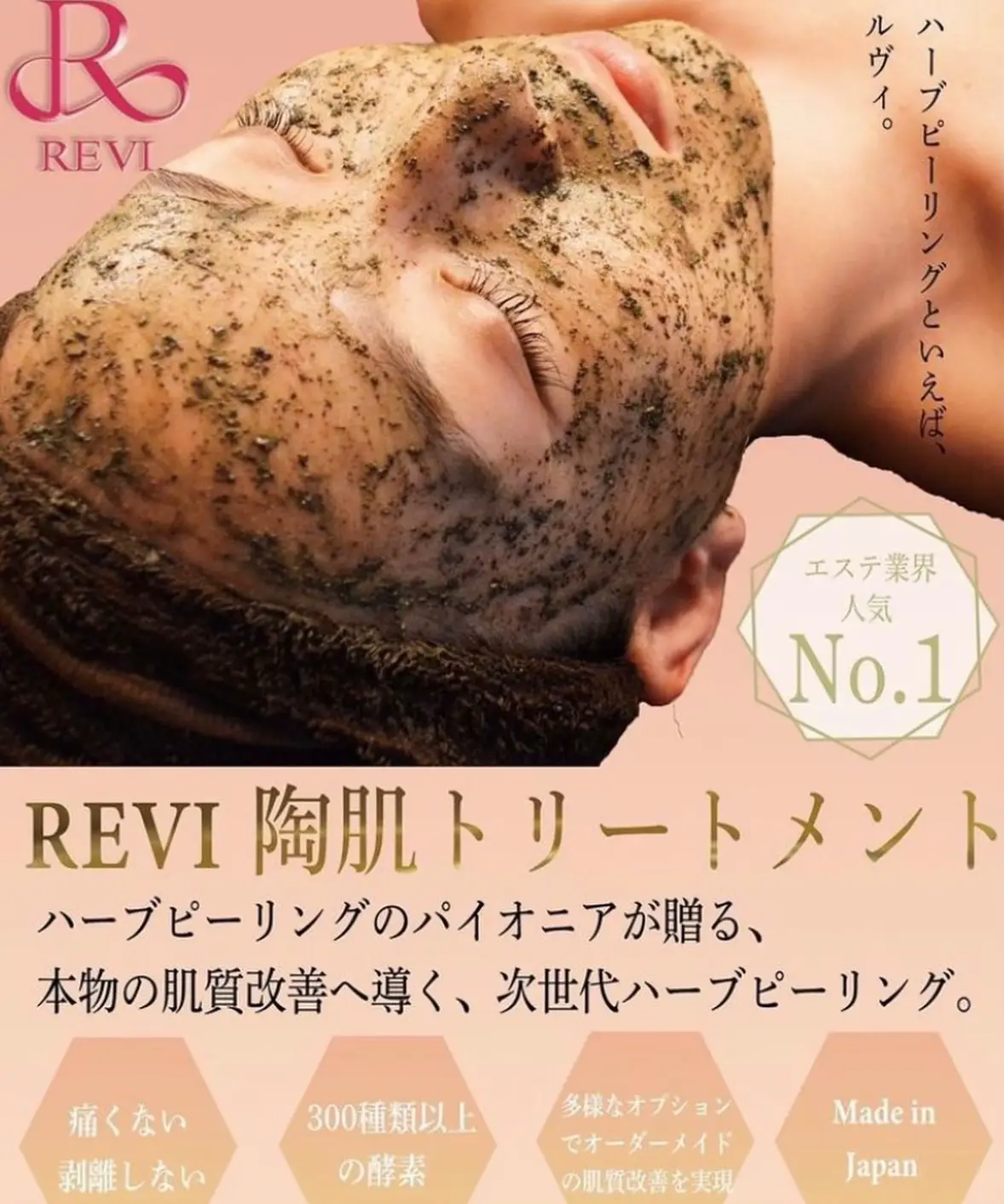 陶肌トリートメント🌿 | 肌改善ルアナアイナ西新宿/多胡が投稿した