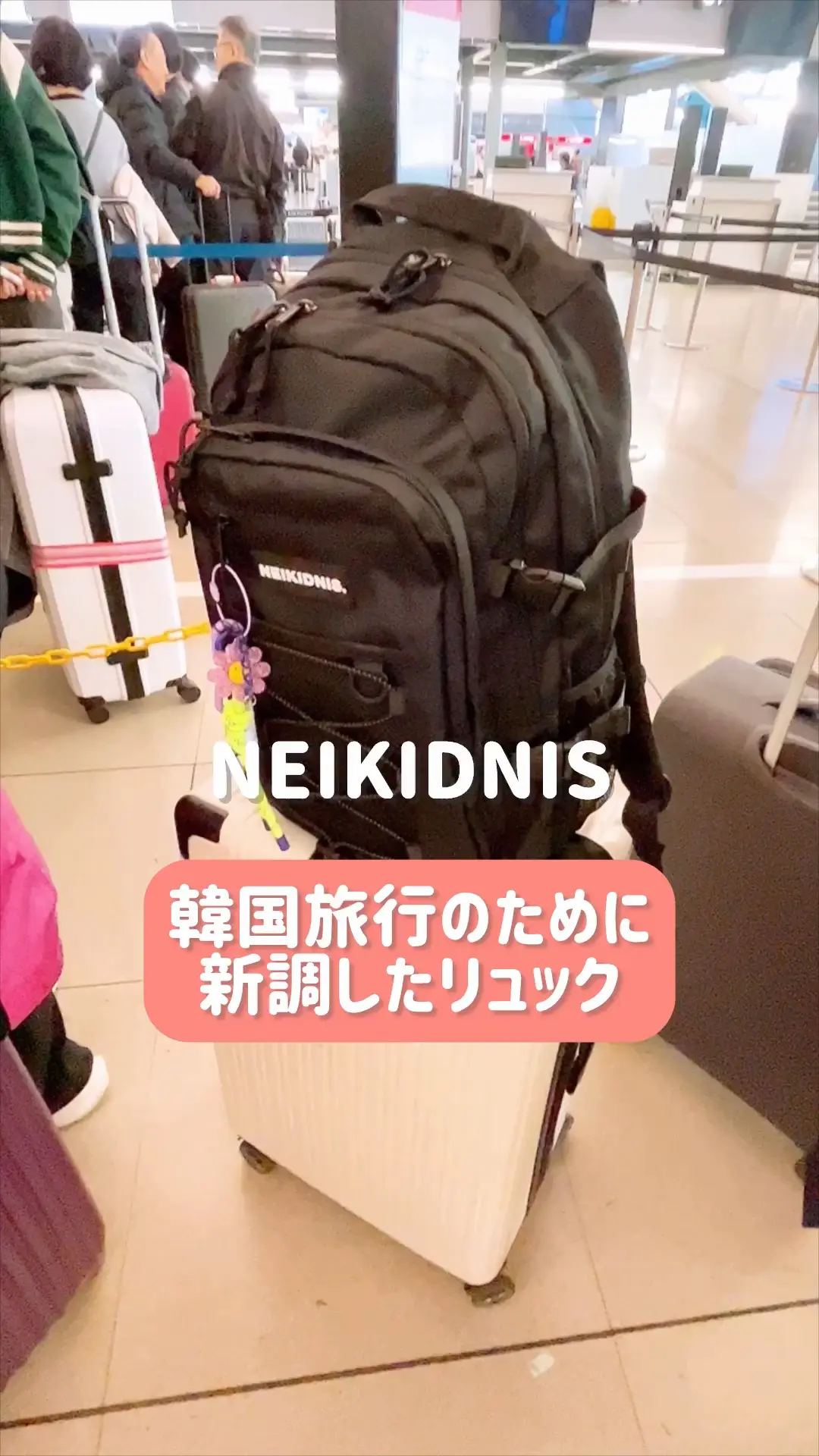 韓国旅行のために新調したリュック🎒