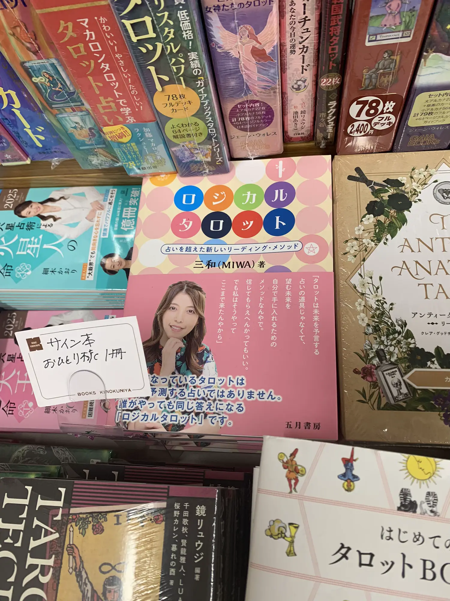 紀伊国屋書店員 逆さ撮り 