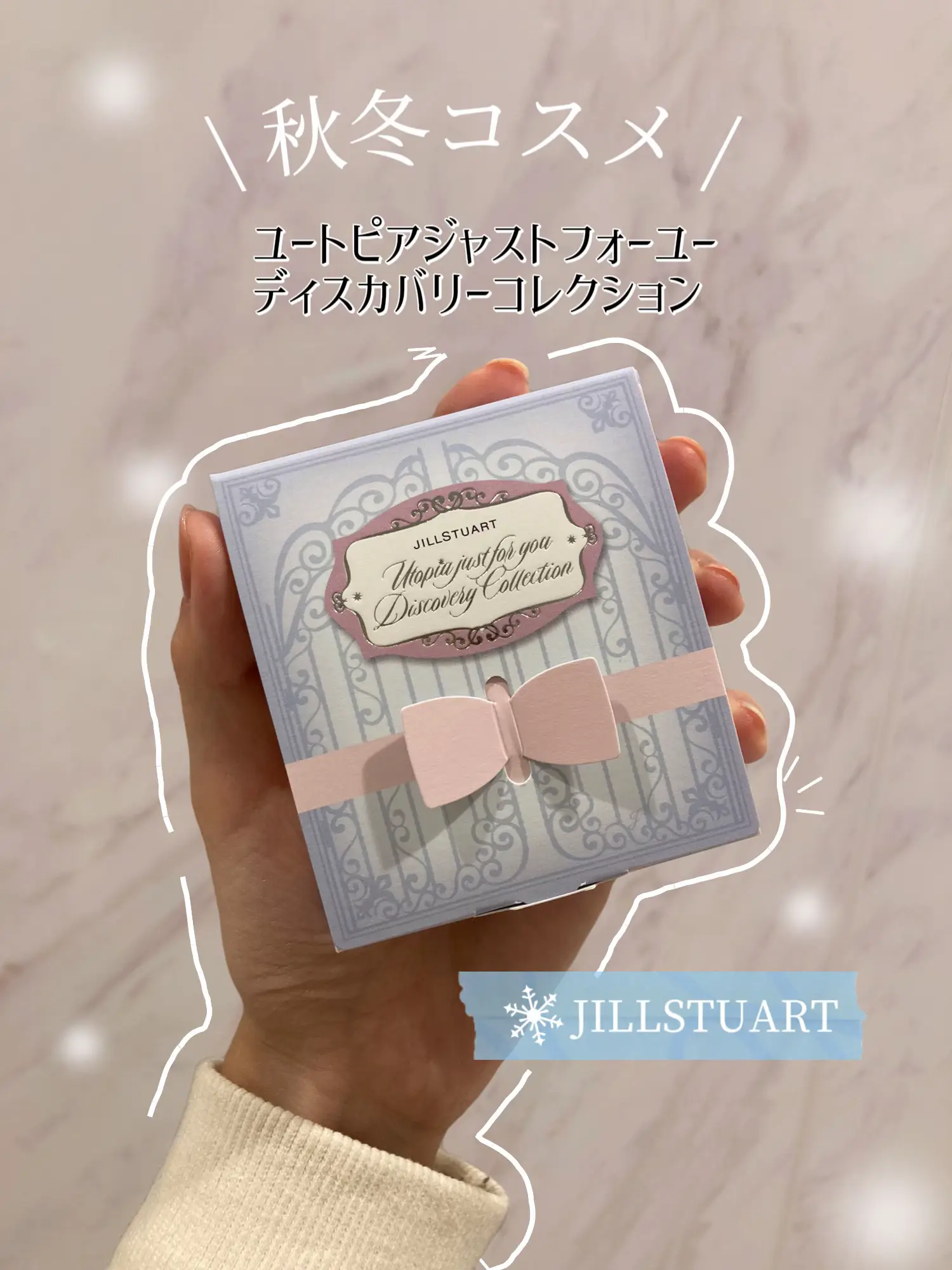 JILLSTUARTのホリデー、ミニ香水3本がアンダー3000円で買えるってマジ