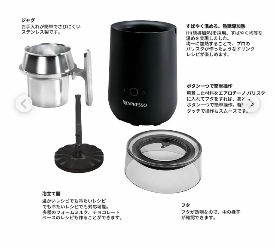 専用〜⭐︎NESPRESSO⭐︎ エアロチーノ4 2024年のNespresso