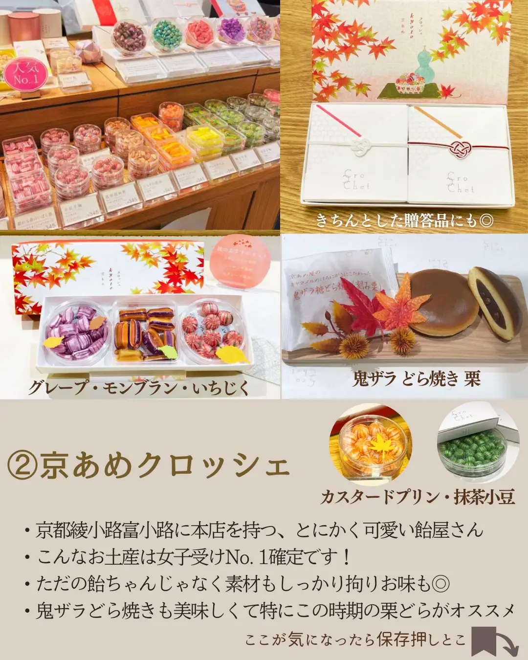 京都 土産 お菓子以外 - Lemon8検索