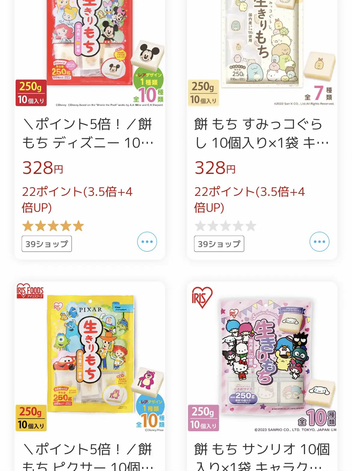 かわいいおもち?? | ✿まい✿が投稿したフォトブック | Lemon8