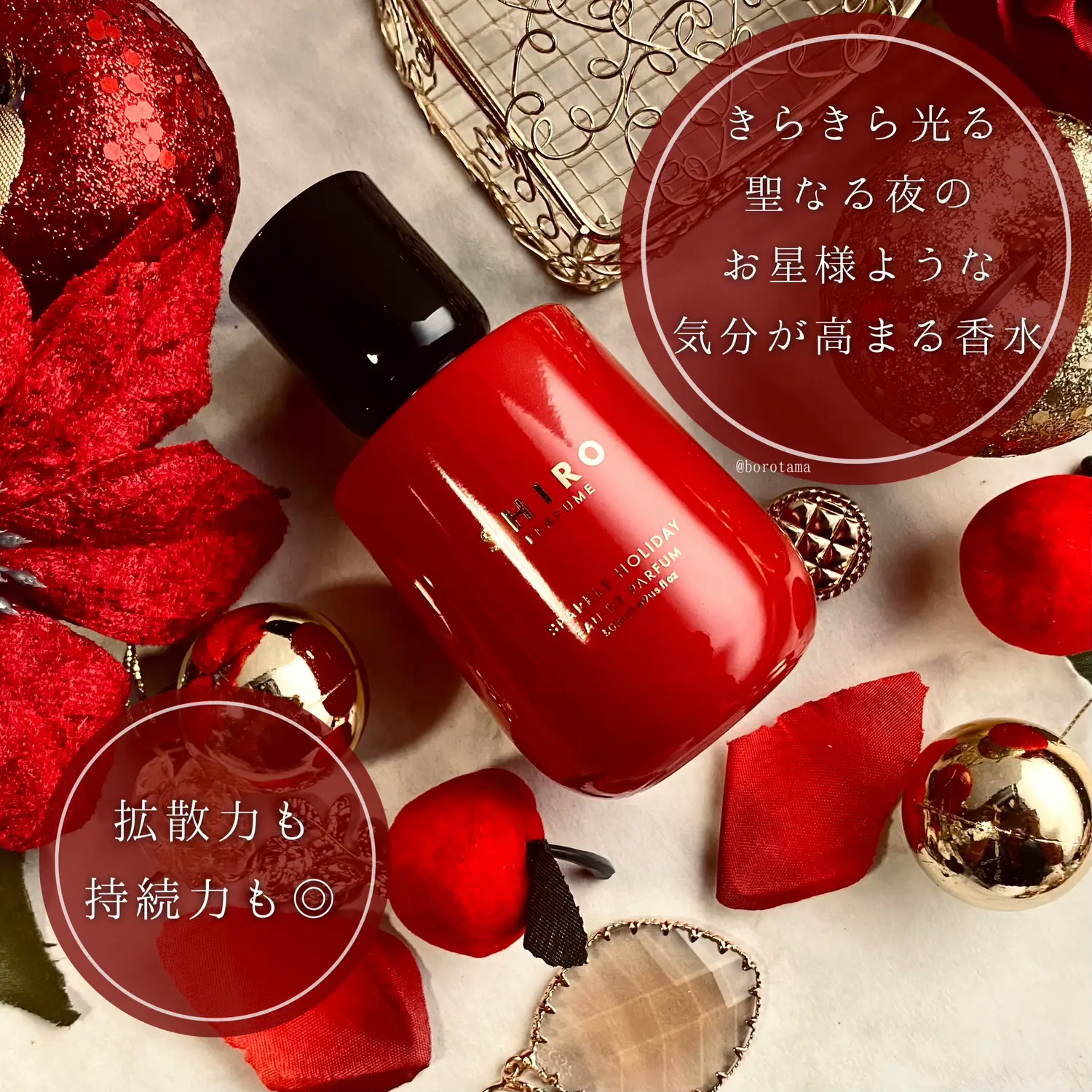 🍎2023 HOLIDAY HOLY APPLE PERFUME🍎 | Gallery posted by borotama