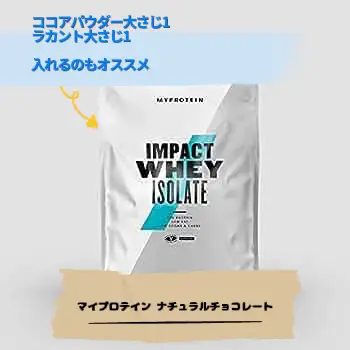 マイプロテイン ホエイプロテイン ナチュラルチョコレート2.5kg マイ