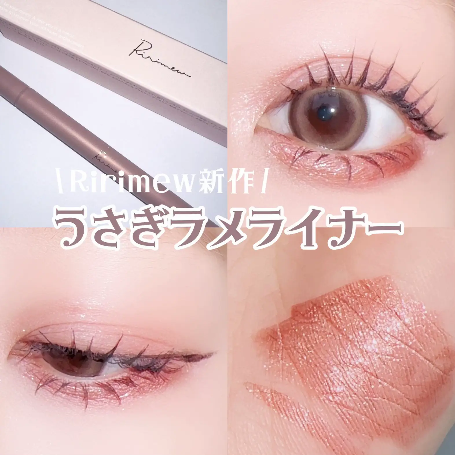 ロムアンド TWINKLE PEN 賑々しい LINER 01 SILVER FLAKE