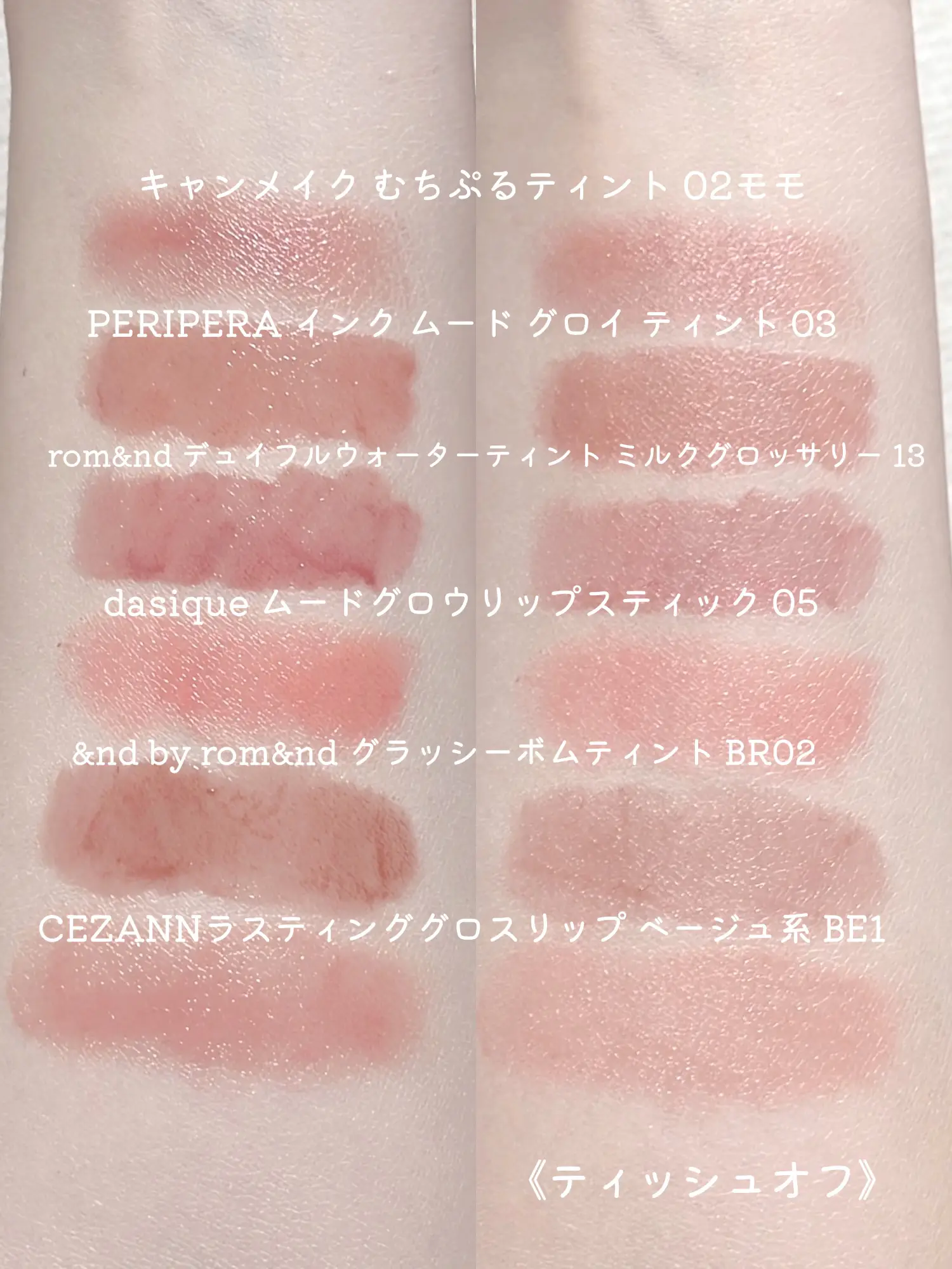 Bornb \all プチプラ/ 甘顔になれる粘膜リップ🎀 | みおんが投稿したフォトブック | Lemon8