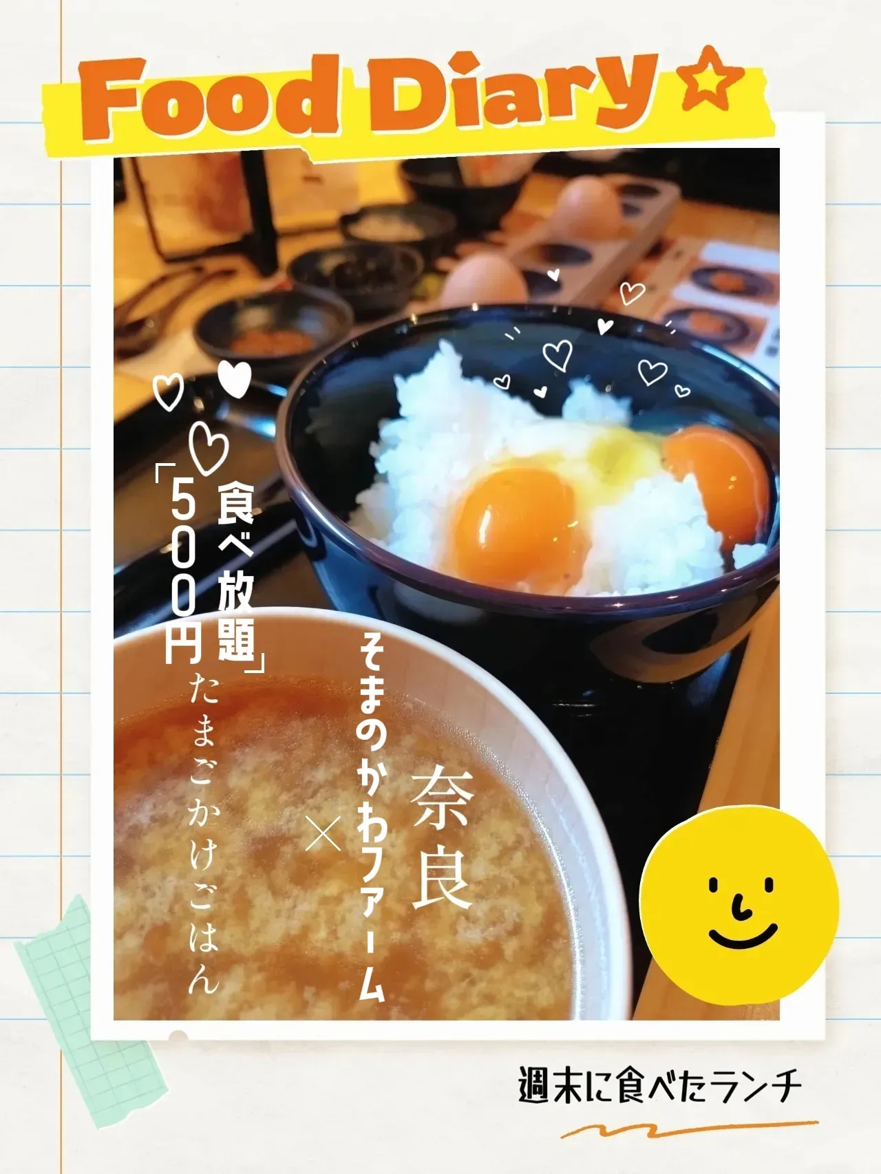 卵60個 鋭敏 夕陽卵 米育ち自然卵