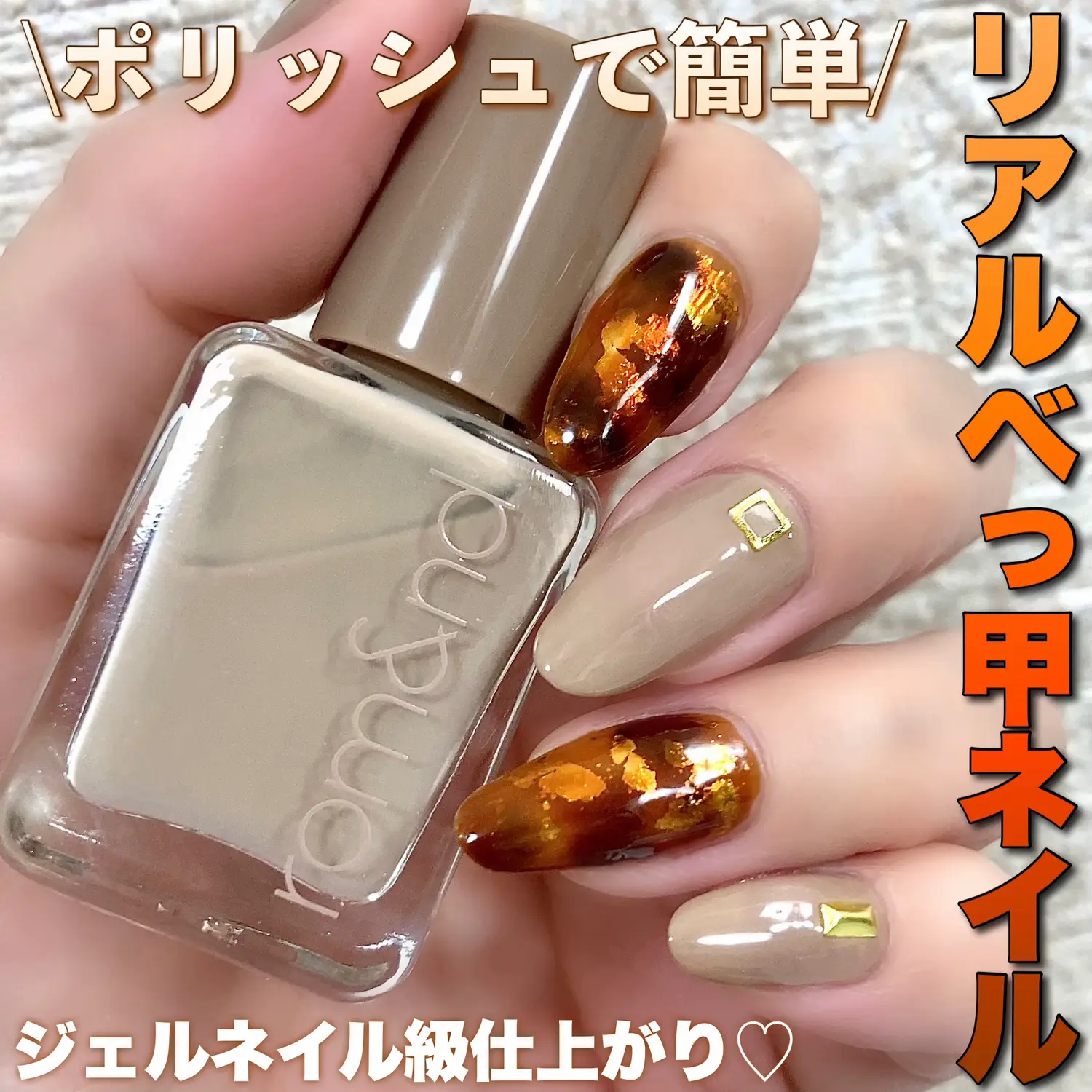 簡単べっ甲ネイル🧡ジェルネイル級仕上がり💅 | ちゃんみが投稿した