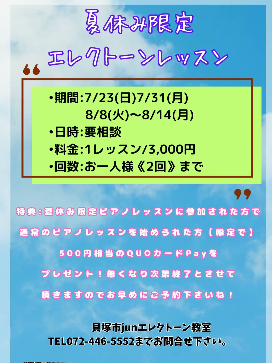 リエさま専用☆サマーランド無料招待券8枚☆ 【公式通販】 リエさま専用☆サマーランド無料招待券8枚☆ 【公式通販】