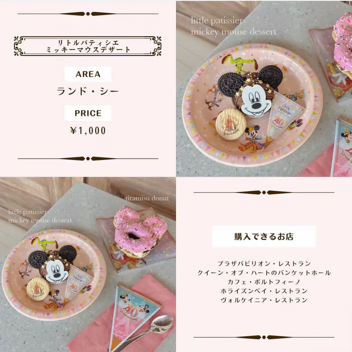 Disney - 美品 ディズニー 空き箱 ドナルド 美品✦Disney]空き箱 ドナルド ミッキー（Disney - 完売品 新