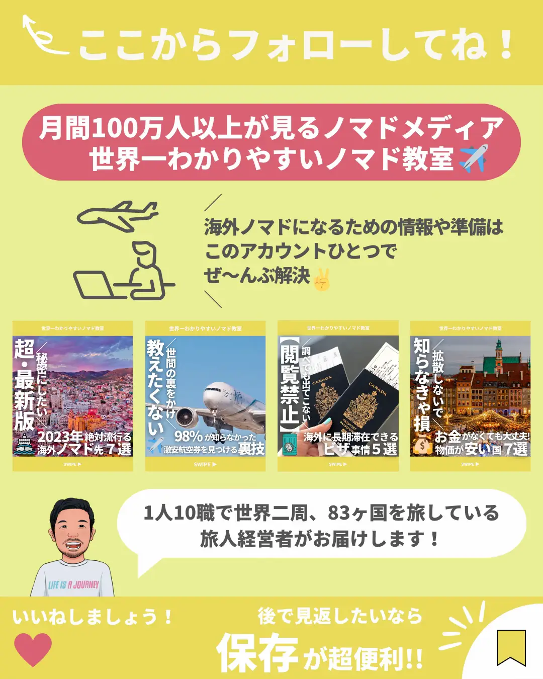 誰でもできる】いますぐ航空券の価格を下げられる裏技 | 世界一